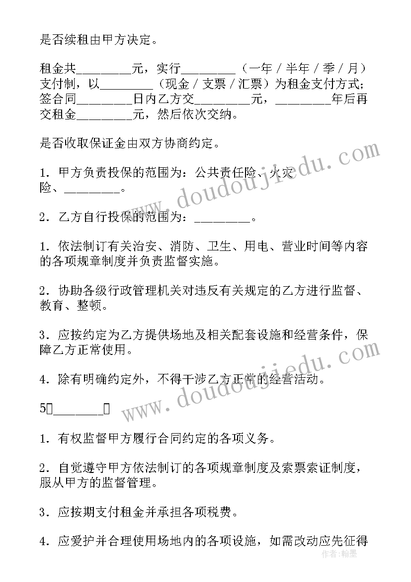 最新文物拓印意思 售卖机出租合同(精选5篇)