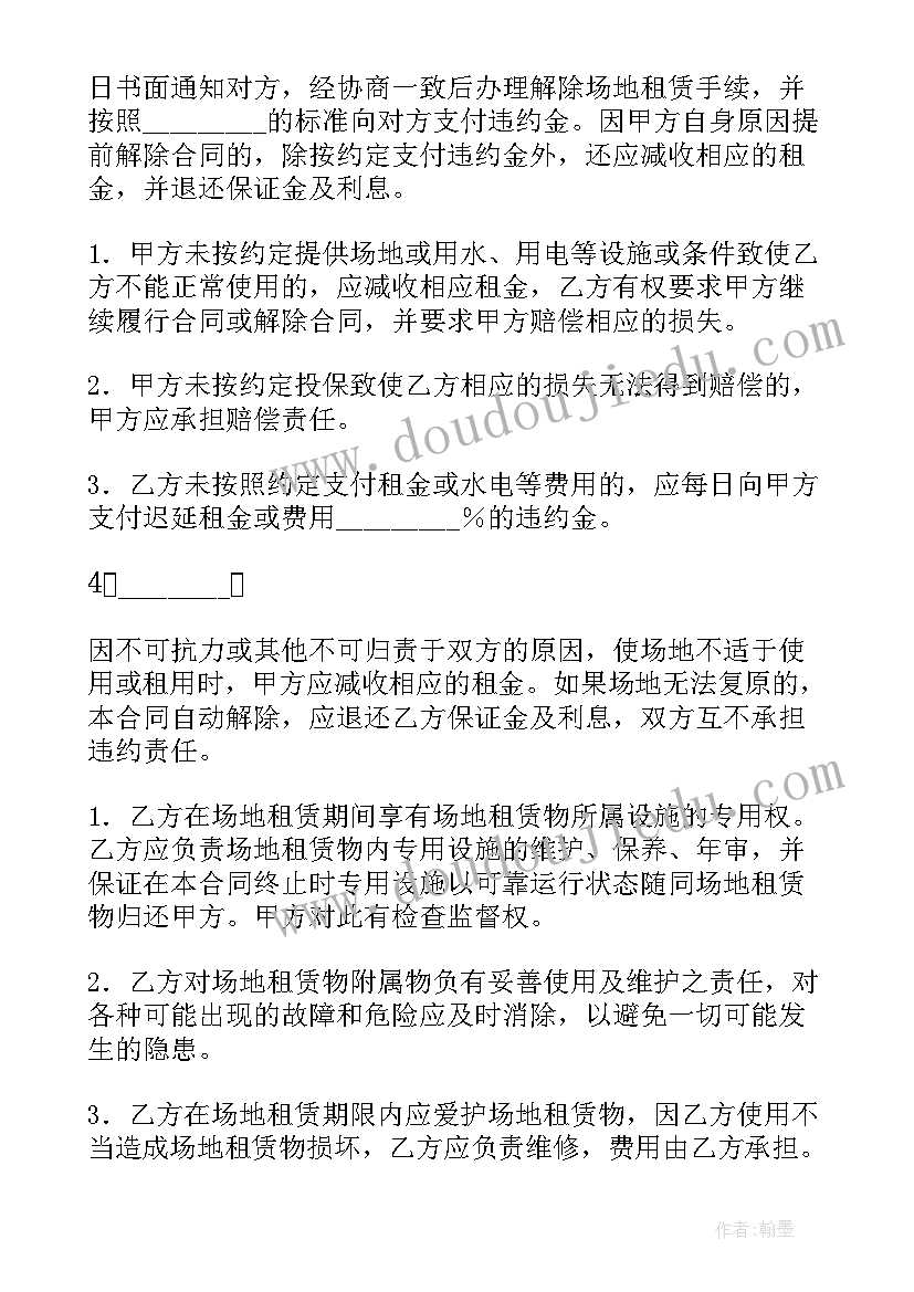 最新文物拓印意思 售卖机出租合同(精选5篇)