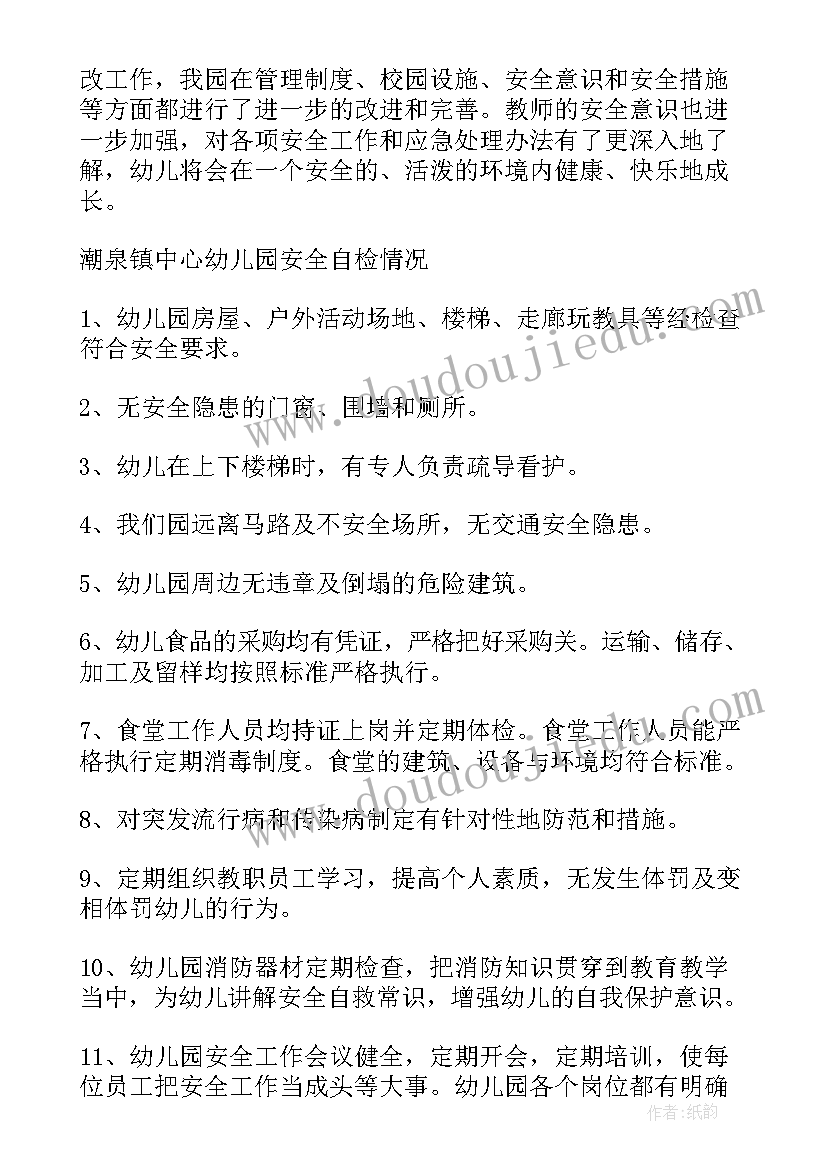 最新汛期相关工作总结(大全5篇)