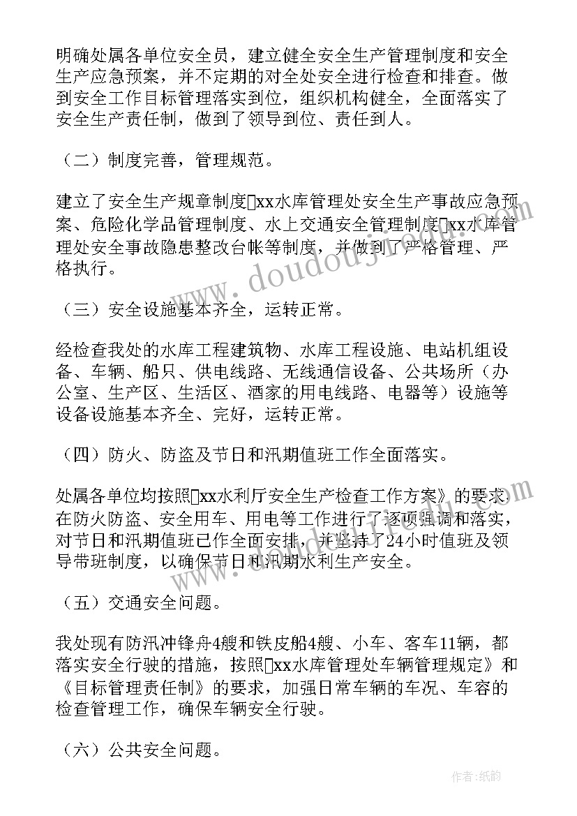 最新汛期相关工作总结(大全5篇)