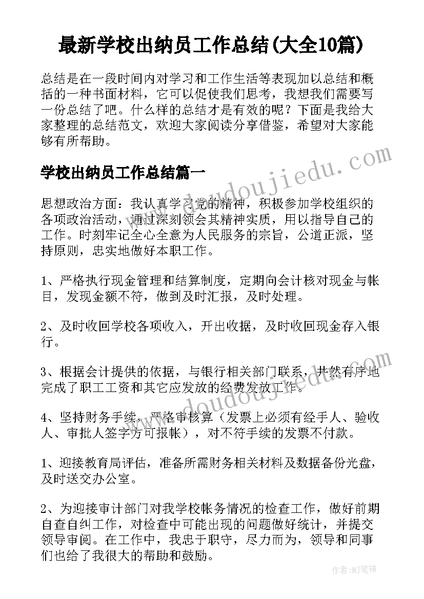 六年级语文七律长征教学反思(大全8篇)