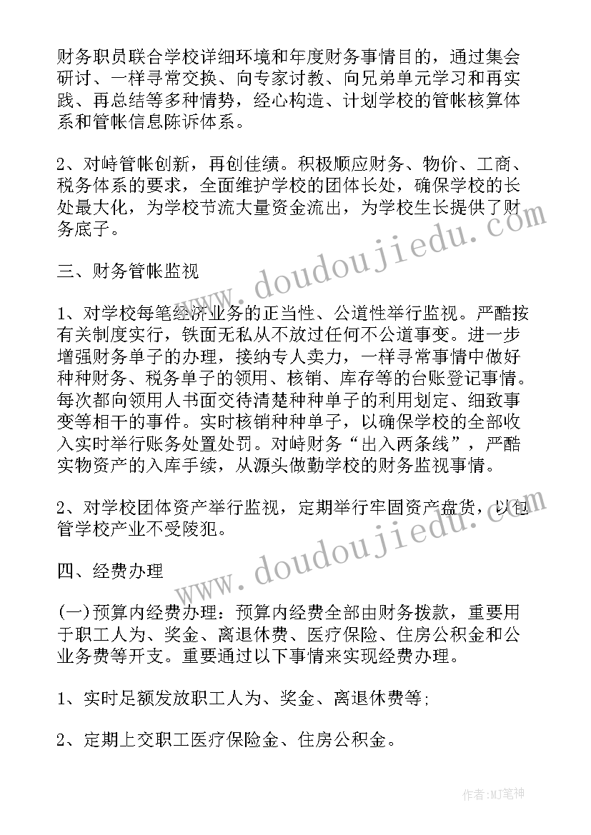 六年级语文七律长征教学反思(大全8篇)