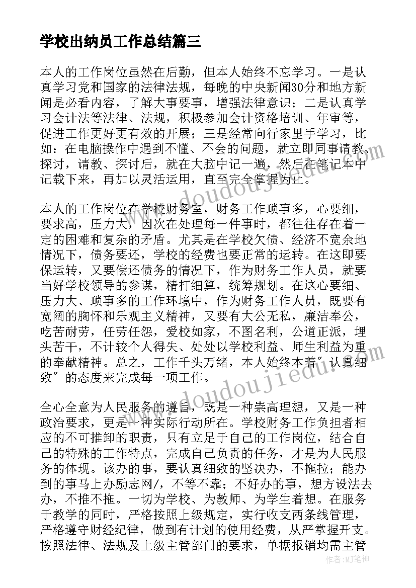 六年级语文七律长征教学反思(大全8篇)