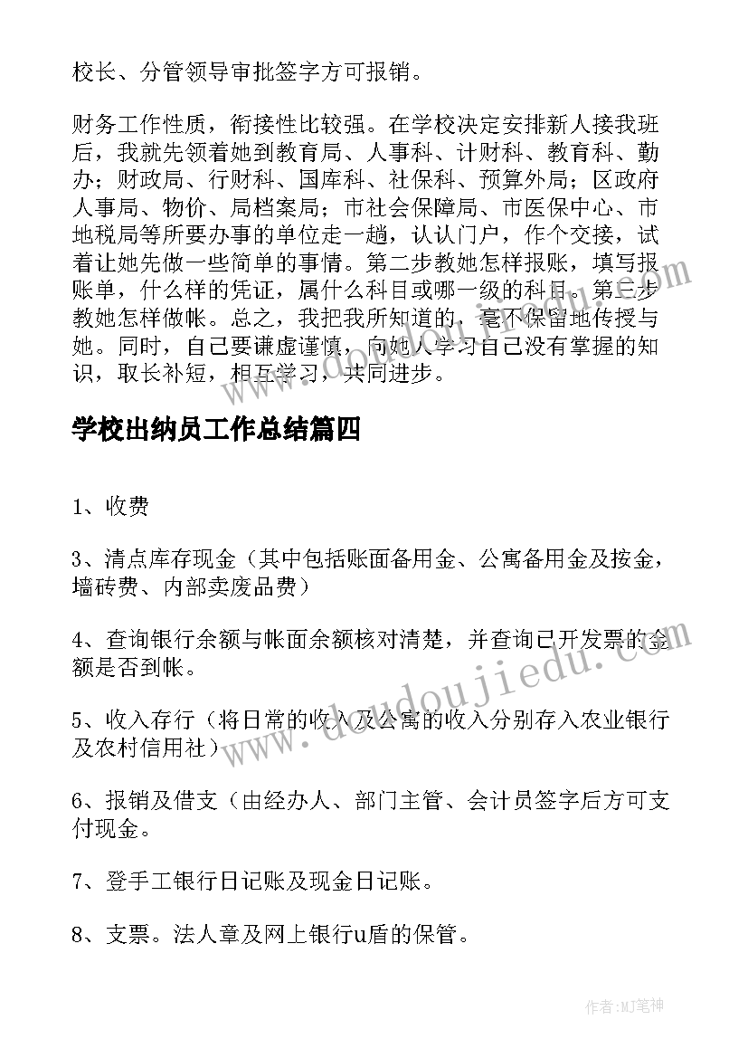 六年级语文七律长征教学反思(大全8篇)