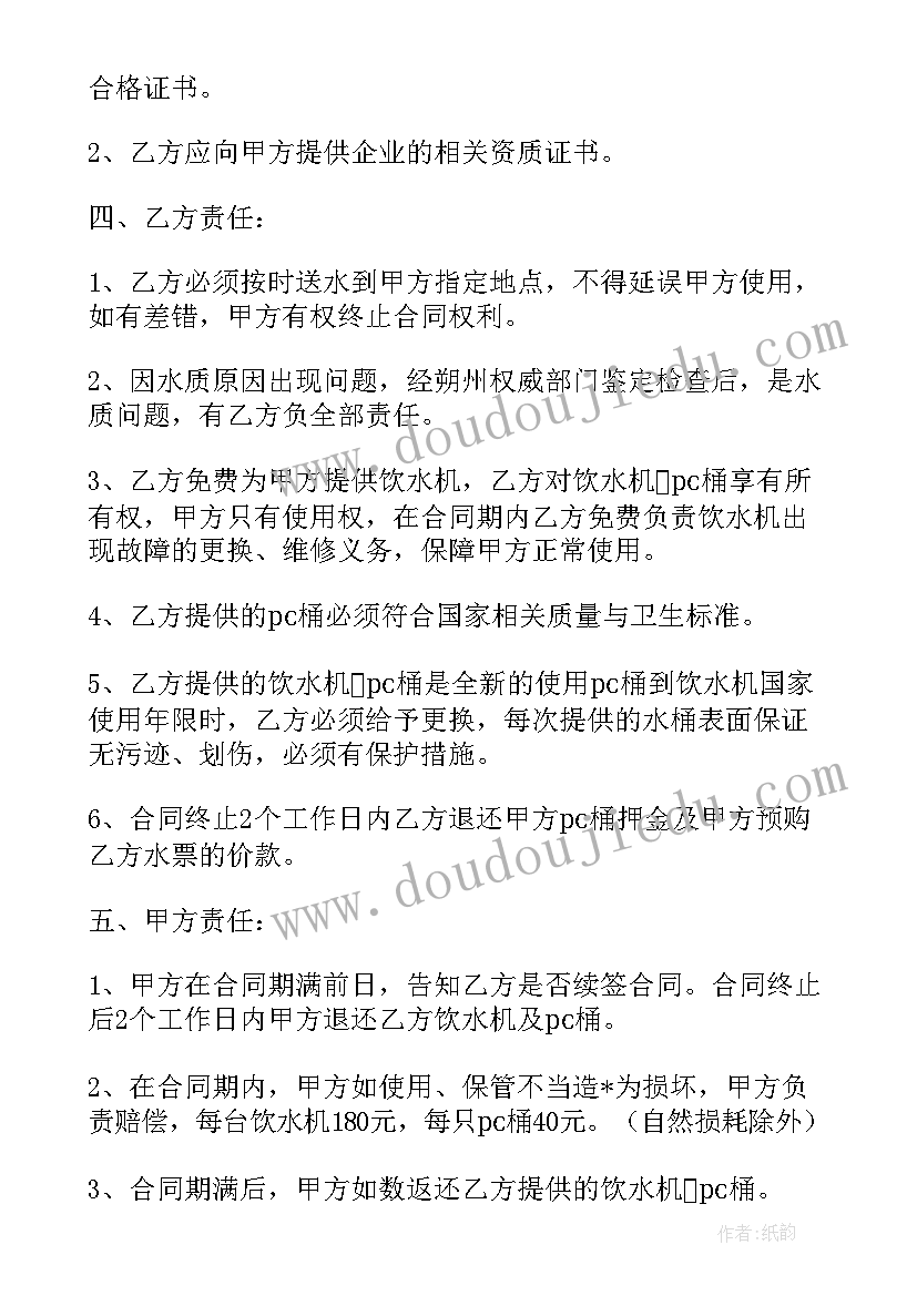 水箱清洗合同交不交印花税 纯净水机组维修合同(模板10篇)