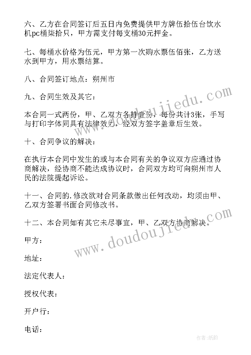 水箱清洗合同交不交印花税 纯净水机组维修合同(模板10篇)