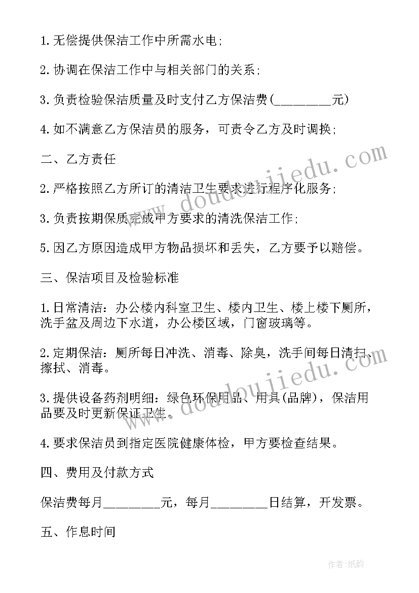 水箱清洗合同交不交印花税 纯净水机组维修合同(模板10篇)