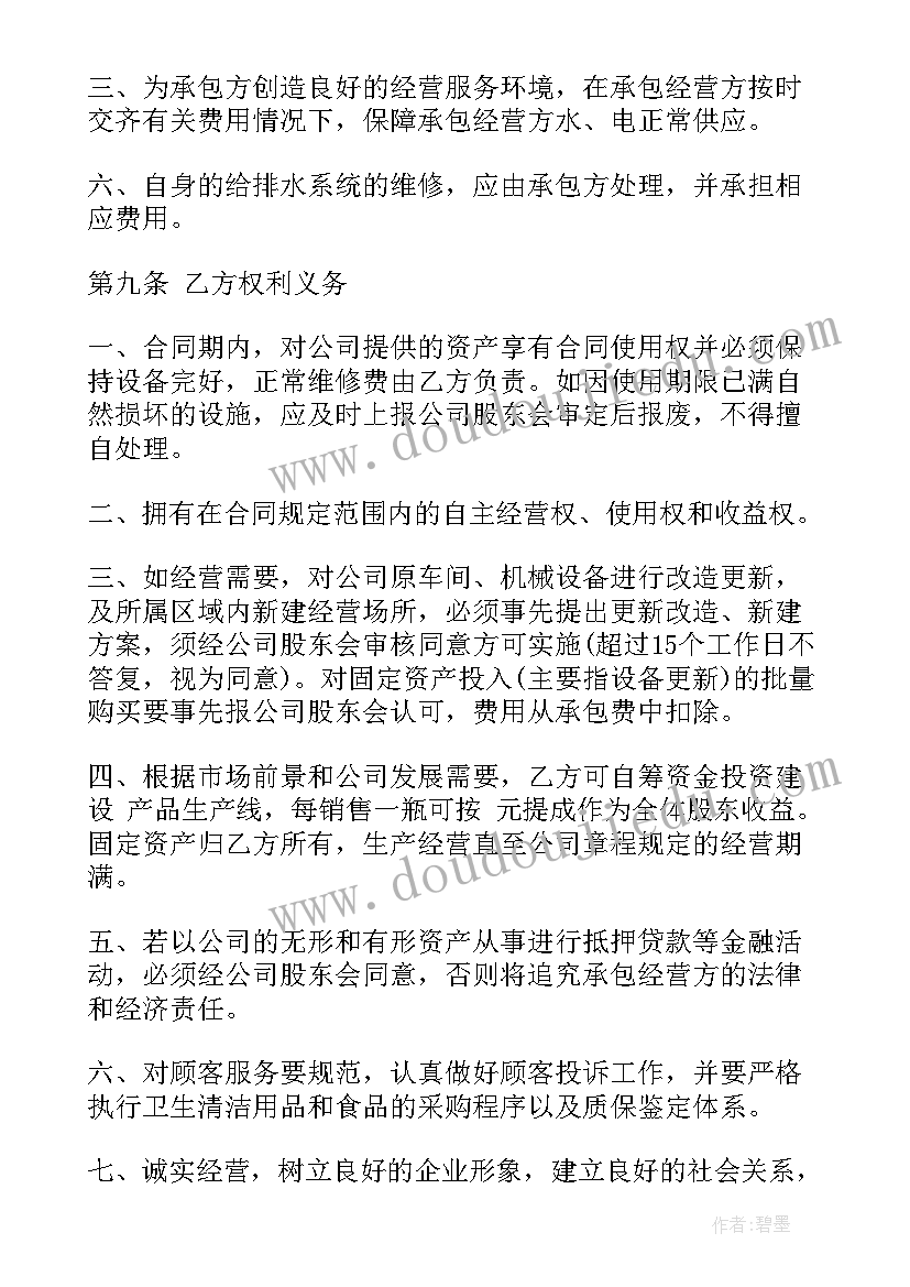 最新祝福语文案精彩句子(模板8篇)