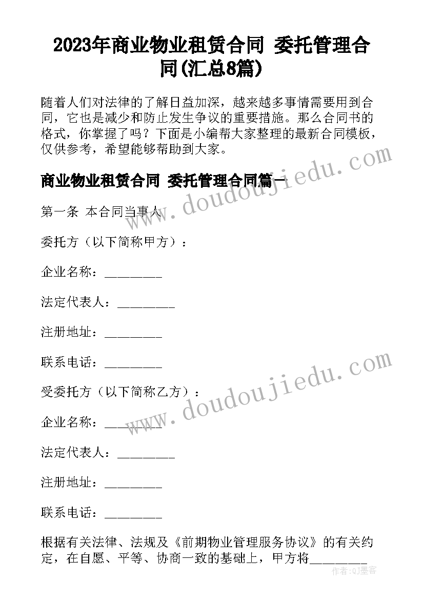 党校培训班学员代表发言 分钟培训班学员代表发言稿(汇总6篇)