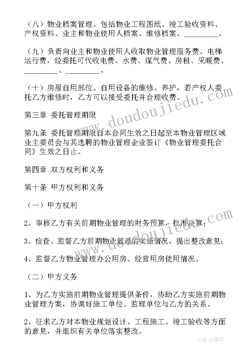 党校培训班学员代表发言 分钟培训班学员代表发言稿(汇总6篇)