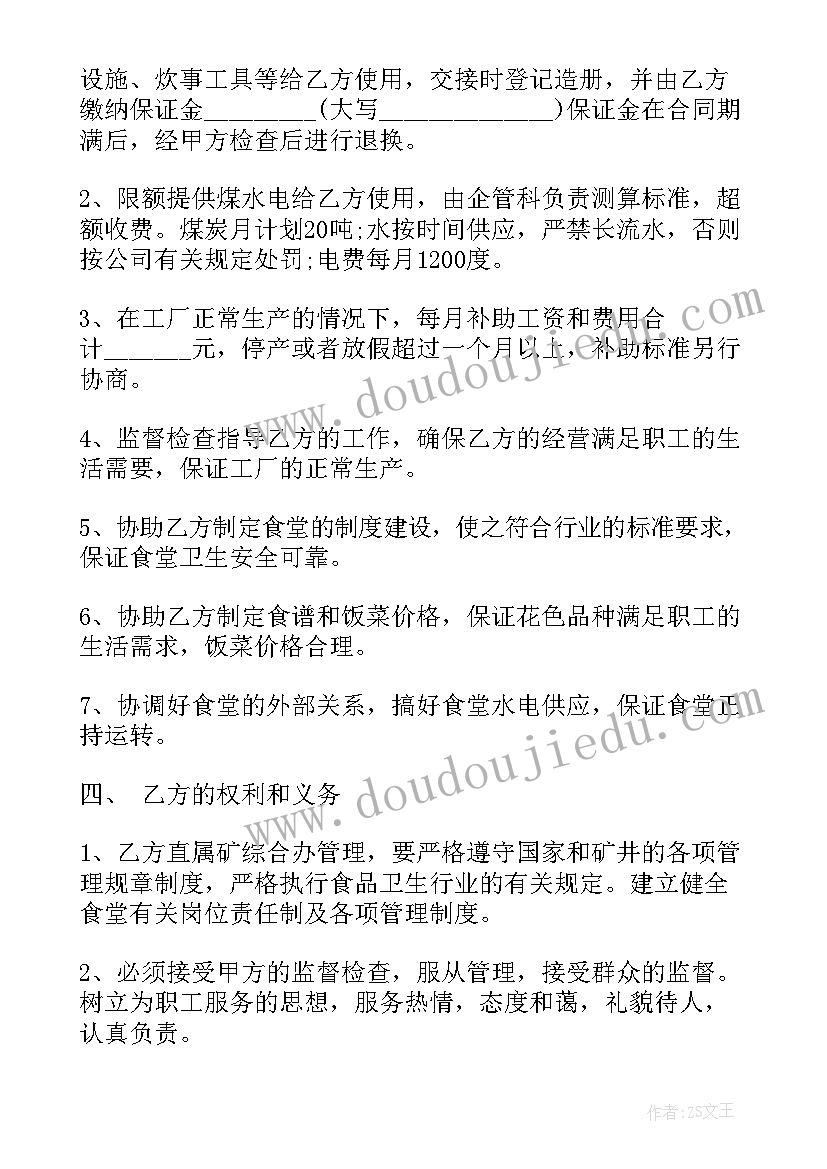 最新勘察设计合同主要内容(优秀10篇)