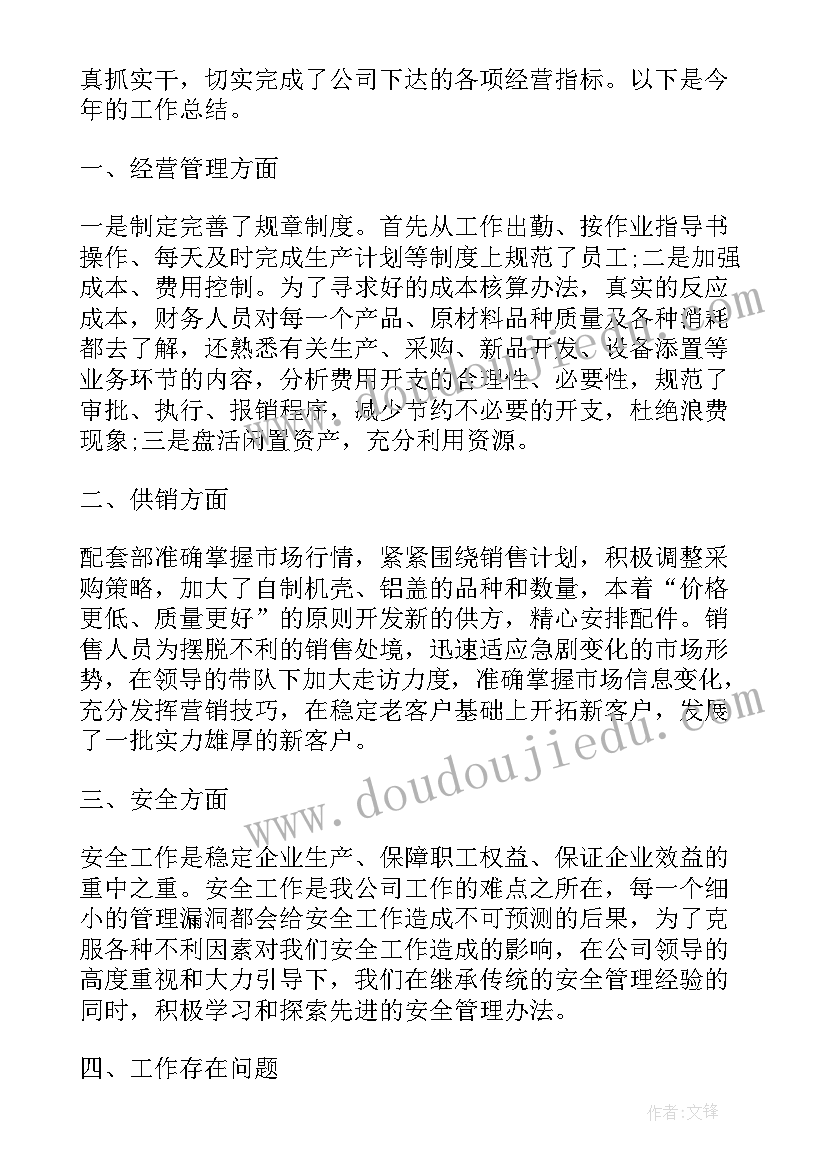 2023年纺纱厂年度工作总结(优秀5篇)