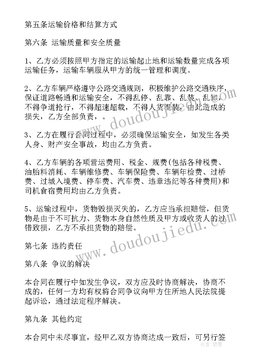 最新休闲食品包括哪些品类 物流配送合同(精选6篇)