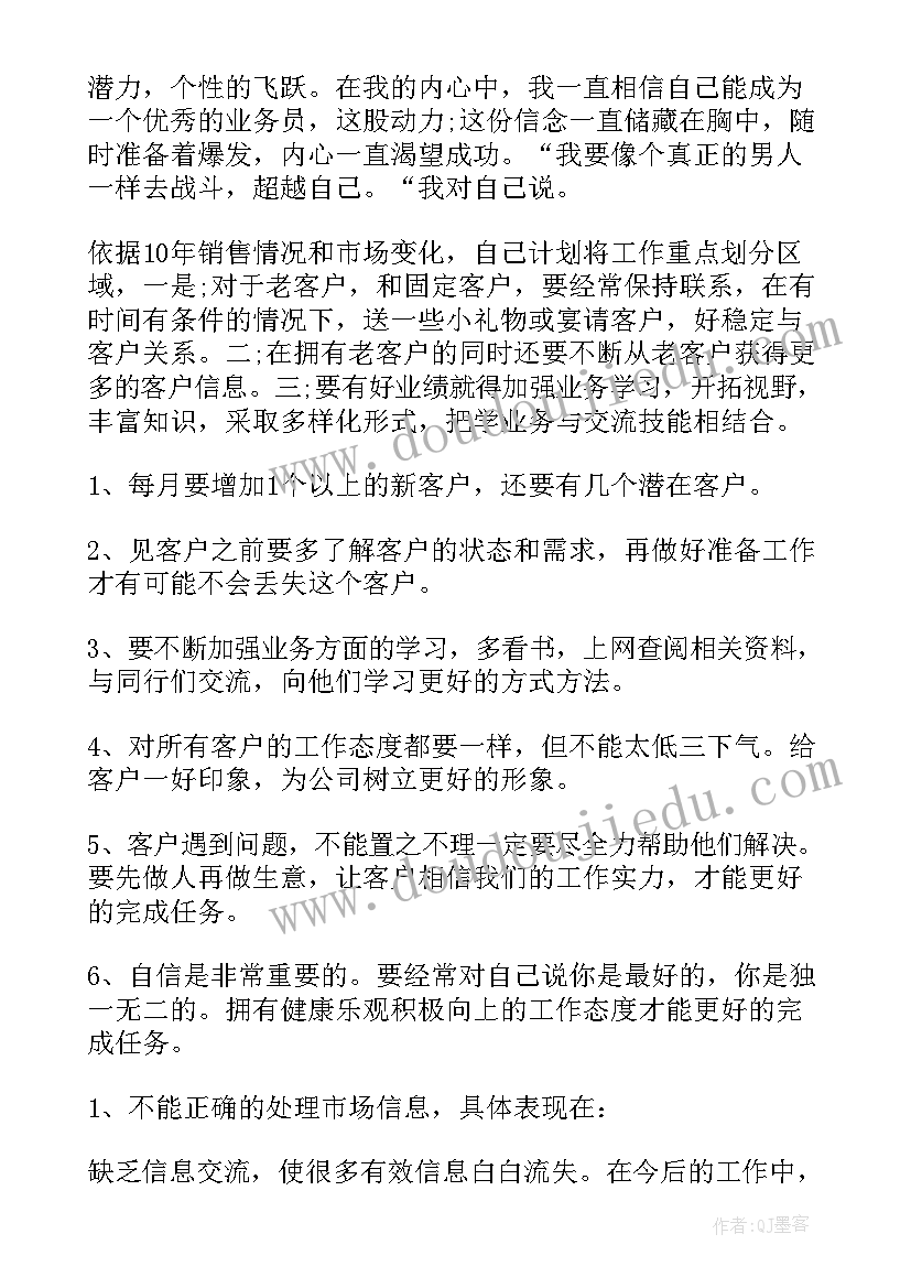 牧原仓管工作总结 销售工作总结(优秀10篇)