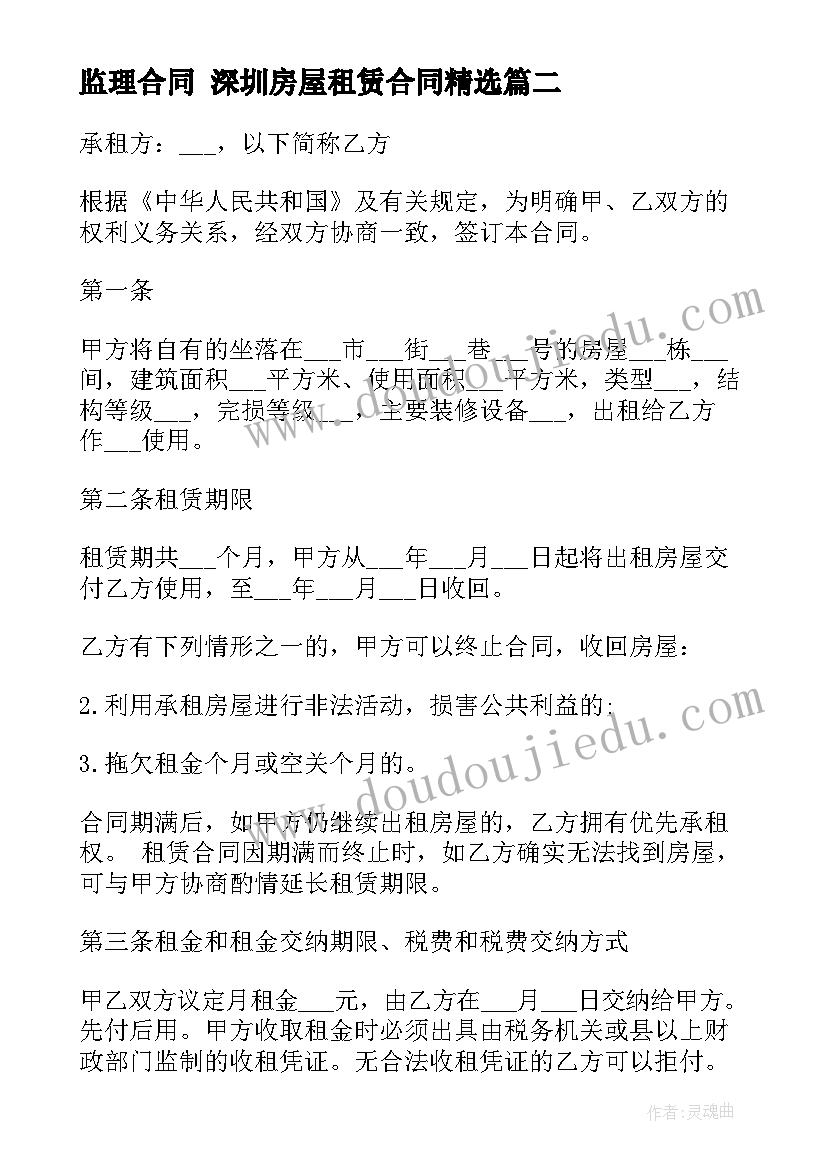 走读生安全协议书如何填原因需要外出 走读生安全责任协议书(精选5篇)