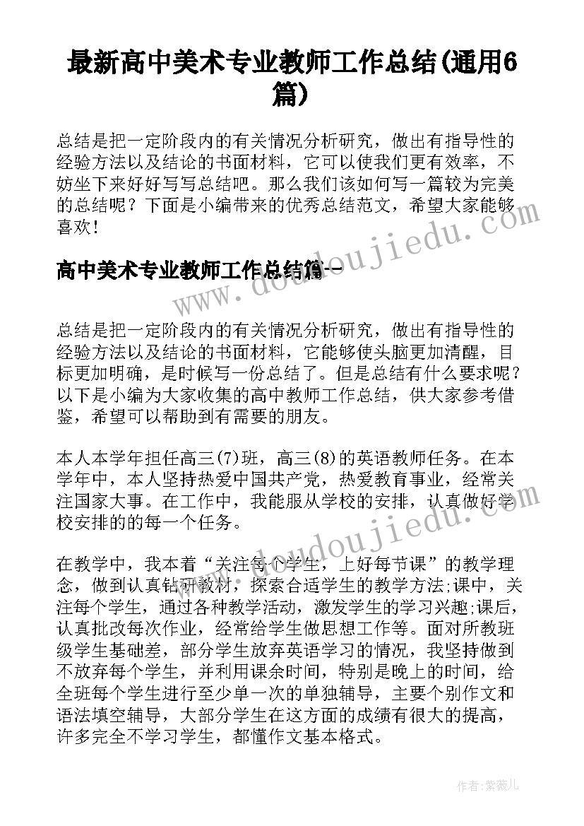 测量员述职报告完整版(实用5篇)