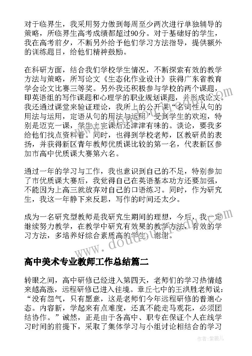 测量员述职报告完整版(实用5篇)