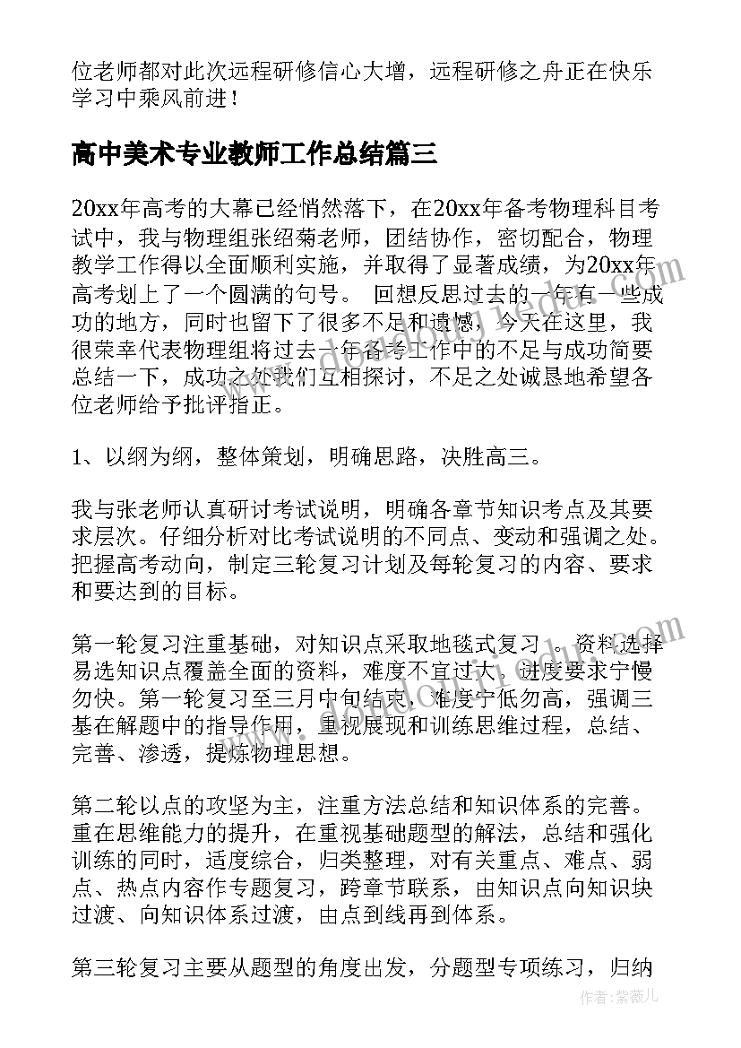 测量员述职报告完整版(实用5篇)