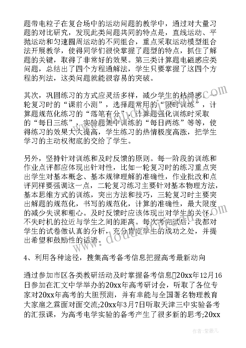 测量员述职报告完整版(实用5篇)