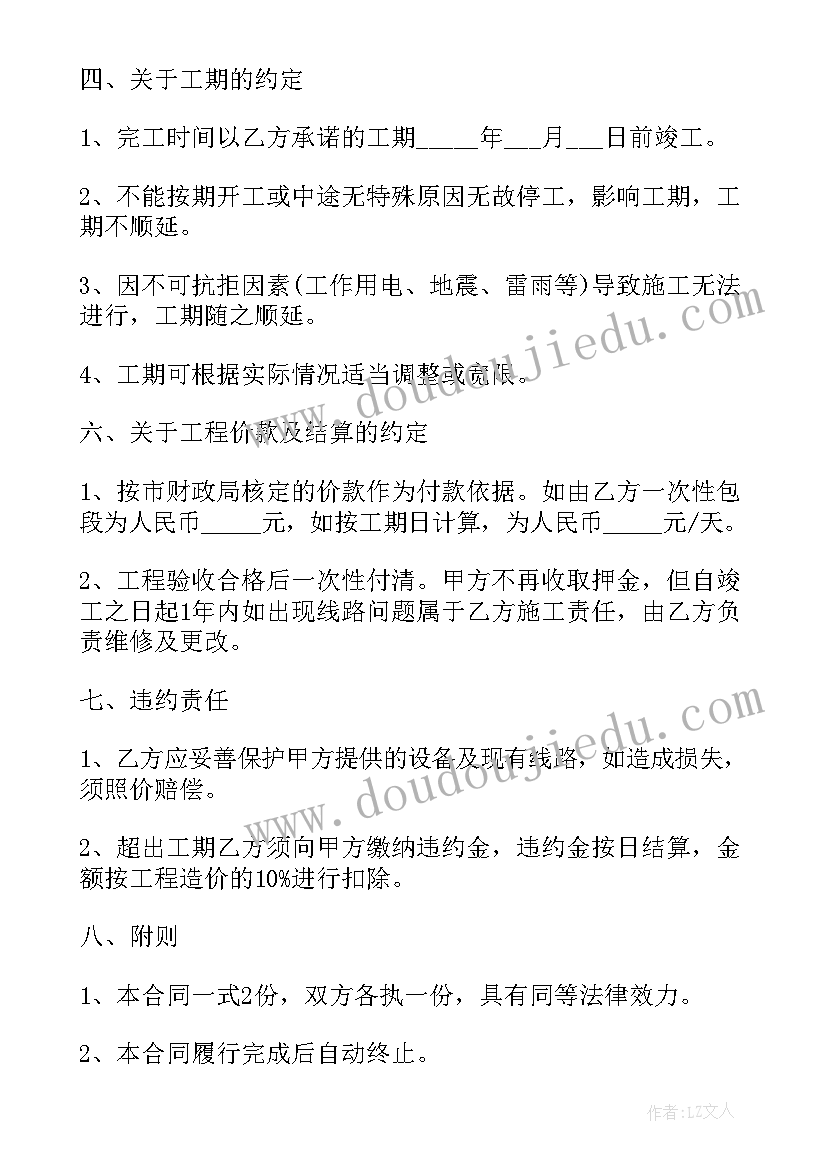 最新房屋维修改造工程合同(优秀9篇)