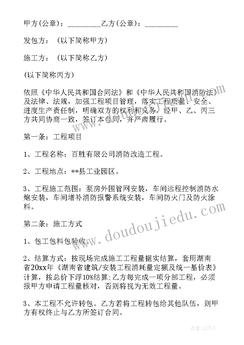 最新房屋维修改造工程合同(优秀9篇)