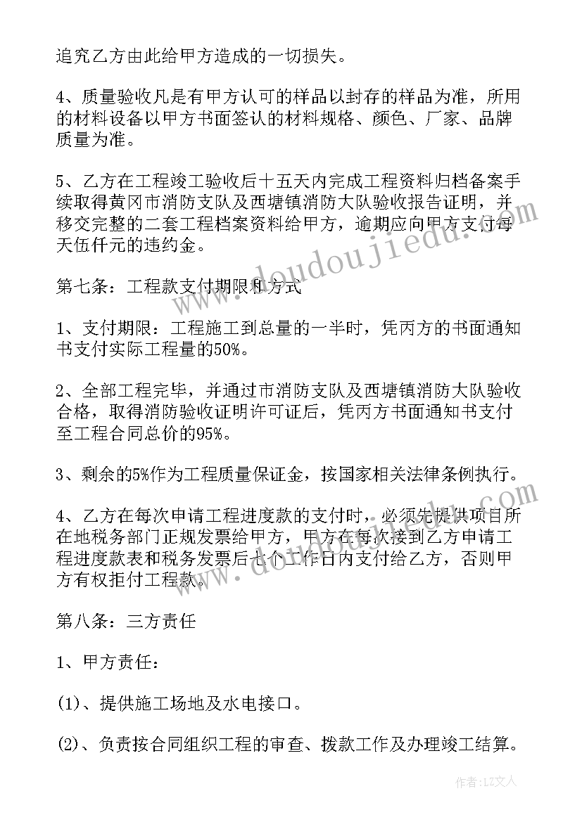 最新房屋维修改造工程合同(优秀9篇)