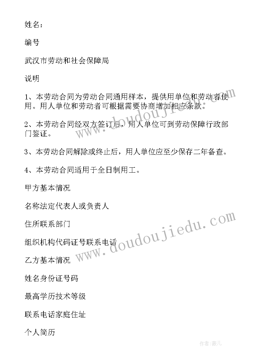 2023年爱校爱护公物教育国旗下讲话(汇总9篇)