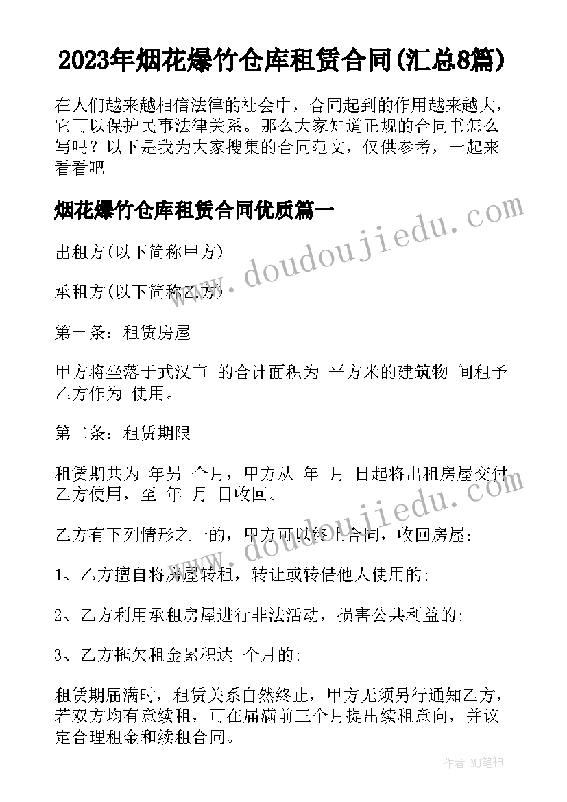 2023年物业公司春节慰问业主的方案(汇总5篇)