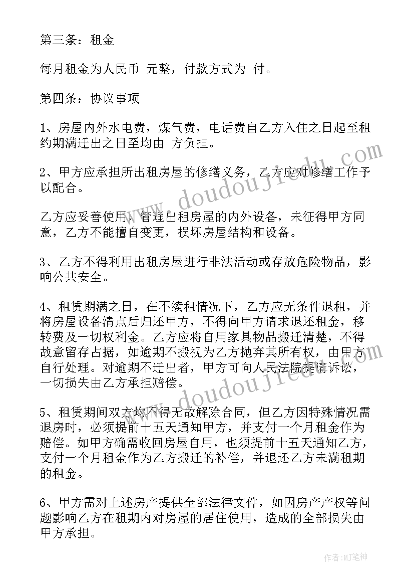 2023年物业公司春节慰问业主的方案(汇总5篇)