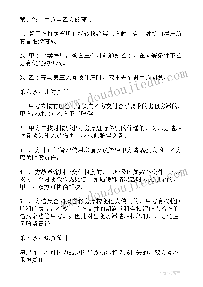 2023年物业公司春节慰问业主的方案(汇总5篇)