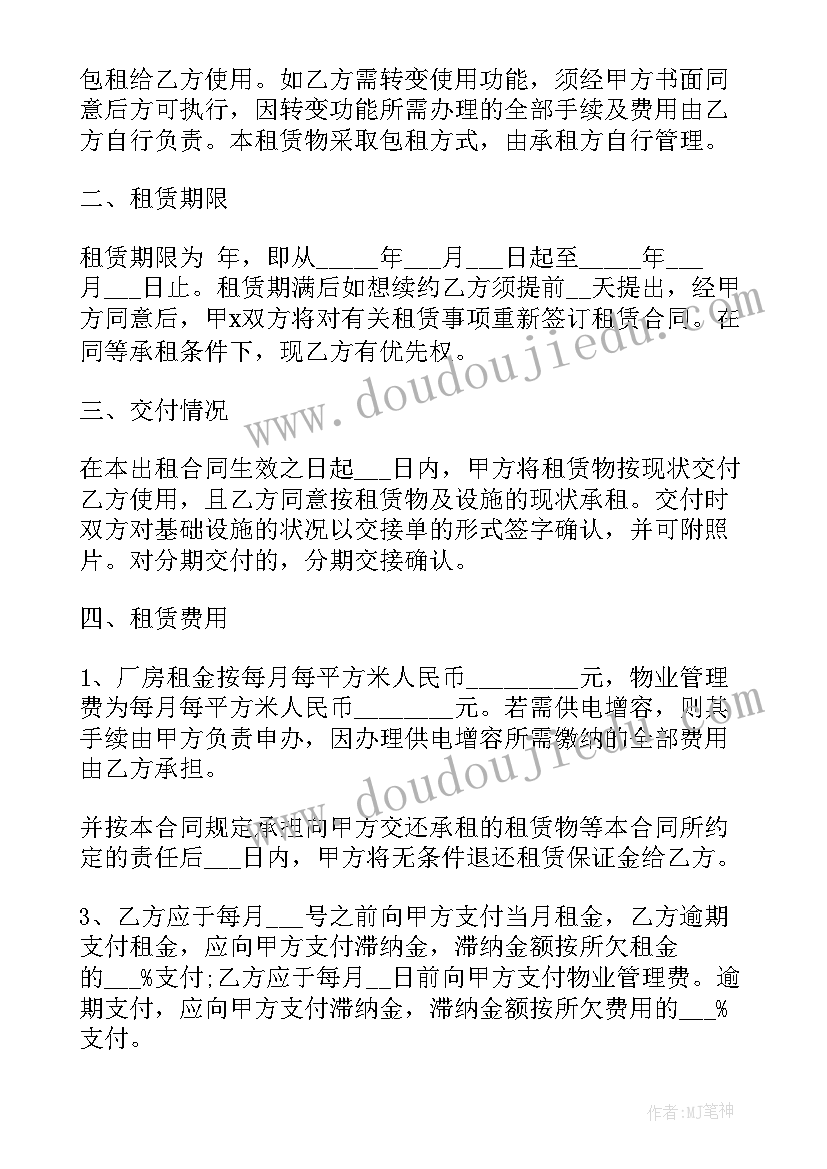 2023年物业公司春节慰问业主的方案(汇总5篇)