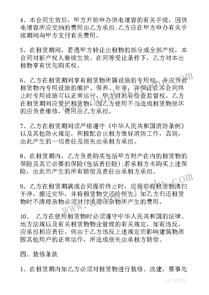 2023年物业公司春节慰问业主的方案(汇总5篇)