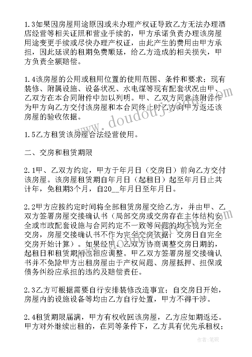 2023年物业租赁合同免费 物业租赁合同(大全5篇)