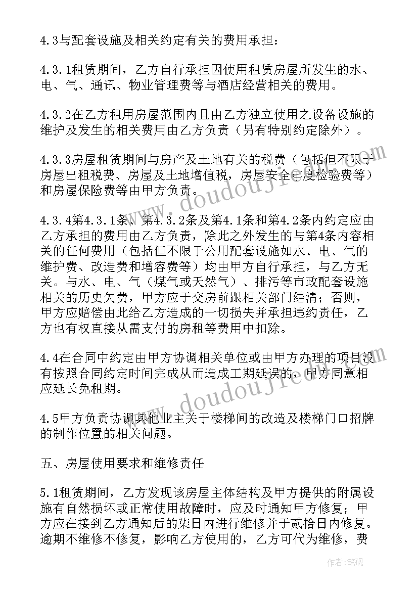 2023年物业租赁合同免费 物业租赁合同(大全5篇)