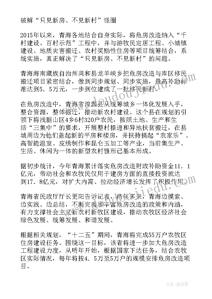 综合改造工作总结报告(精选9篇)