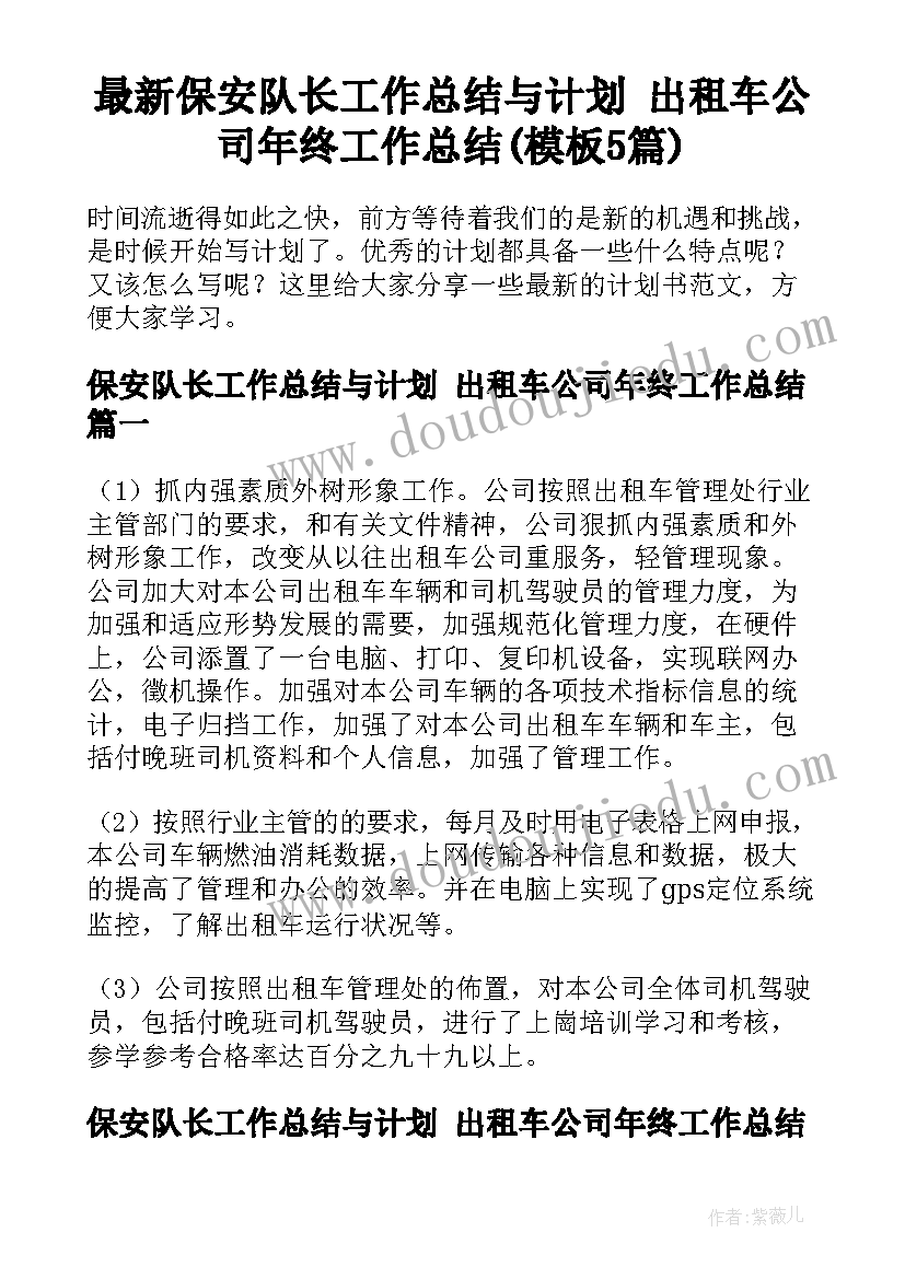 最新疫情期间公司的感悟心得体会 疫情期间的感悟和心得体会(汇总6篇)