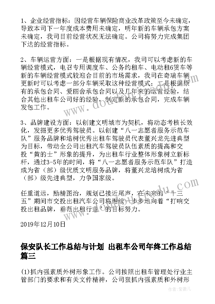 最新疫情期间公司的感悟心得体会 疫情期间的感悟和心得体会(汇总6篇)