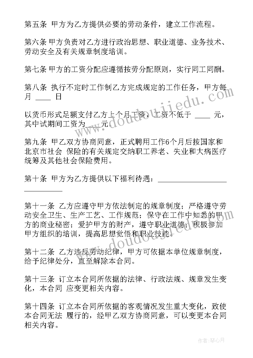 中班卫生保健工作计划 幼儿园班级卫生保健工作计划(通用9篇)