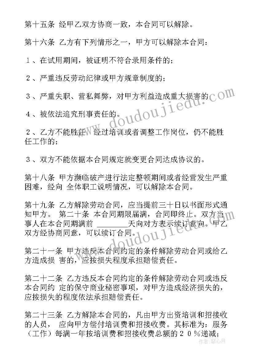 中班卫生保健工作计划 幼儿园班级卫生保健工作计划(通用9篇)