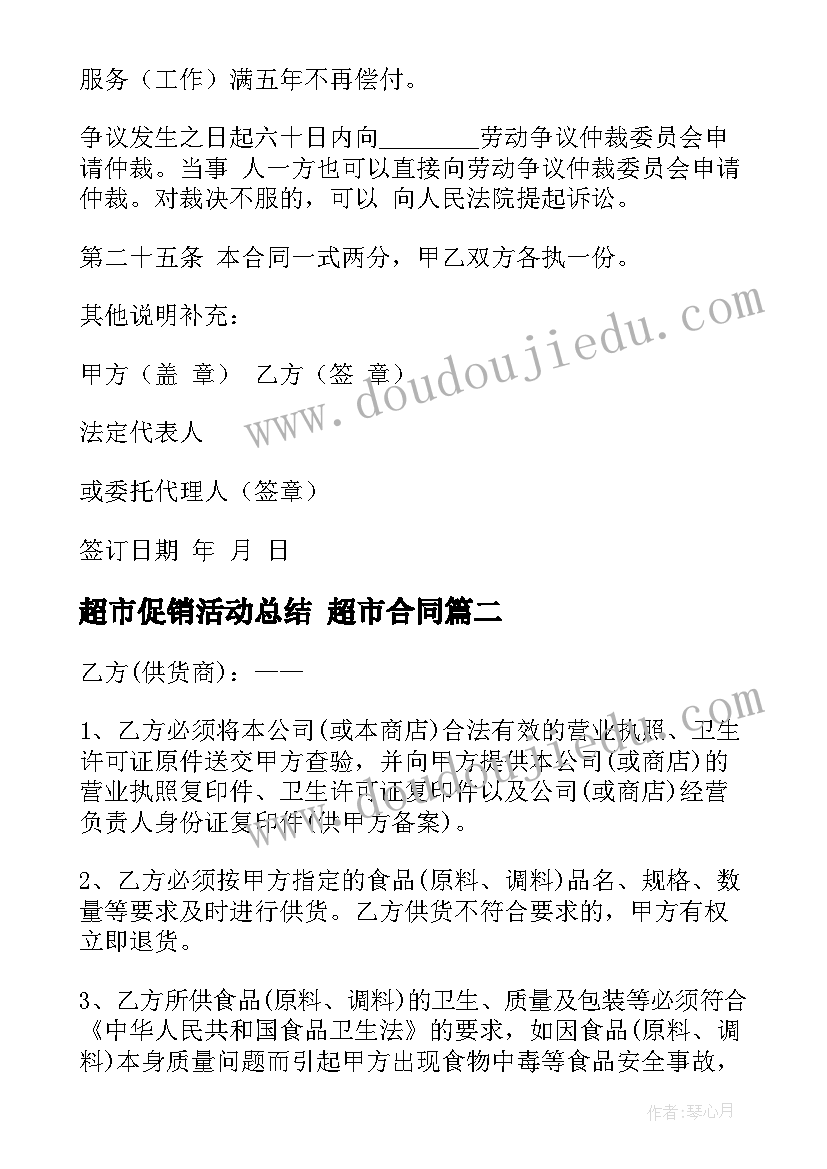 中班卫生保健工作计划 幼儿园班级卫生保健工作计划(通用9篇)