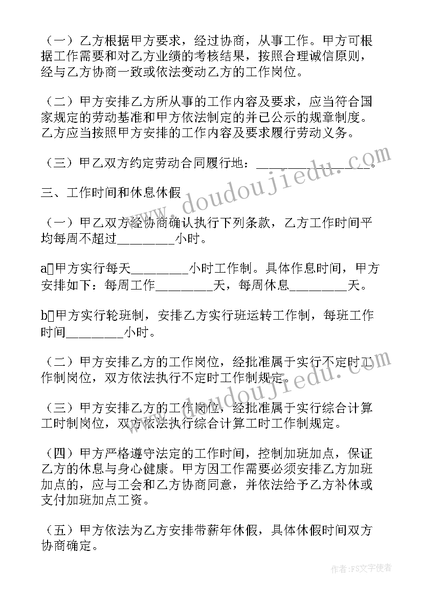 保洁员工的劳动合同 建筑工程保洁劳动合同(通用8篇)