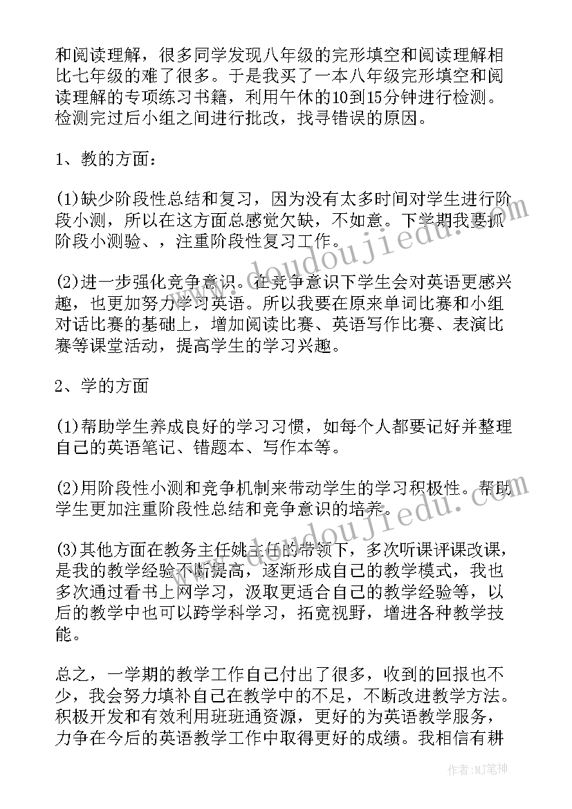 2023年任务单工作总结 半年工作总结工作总结(模板7篇)