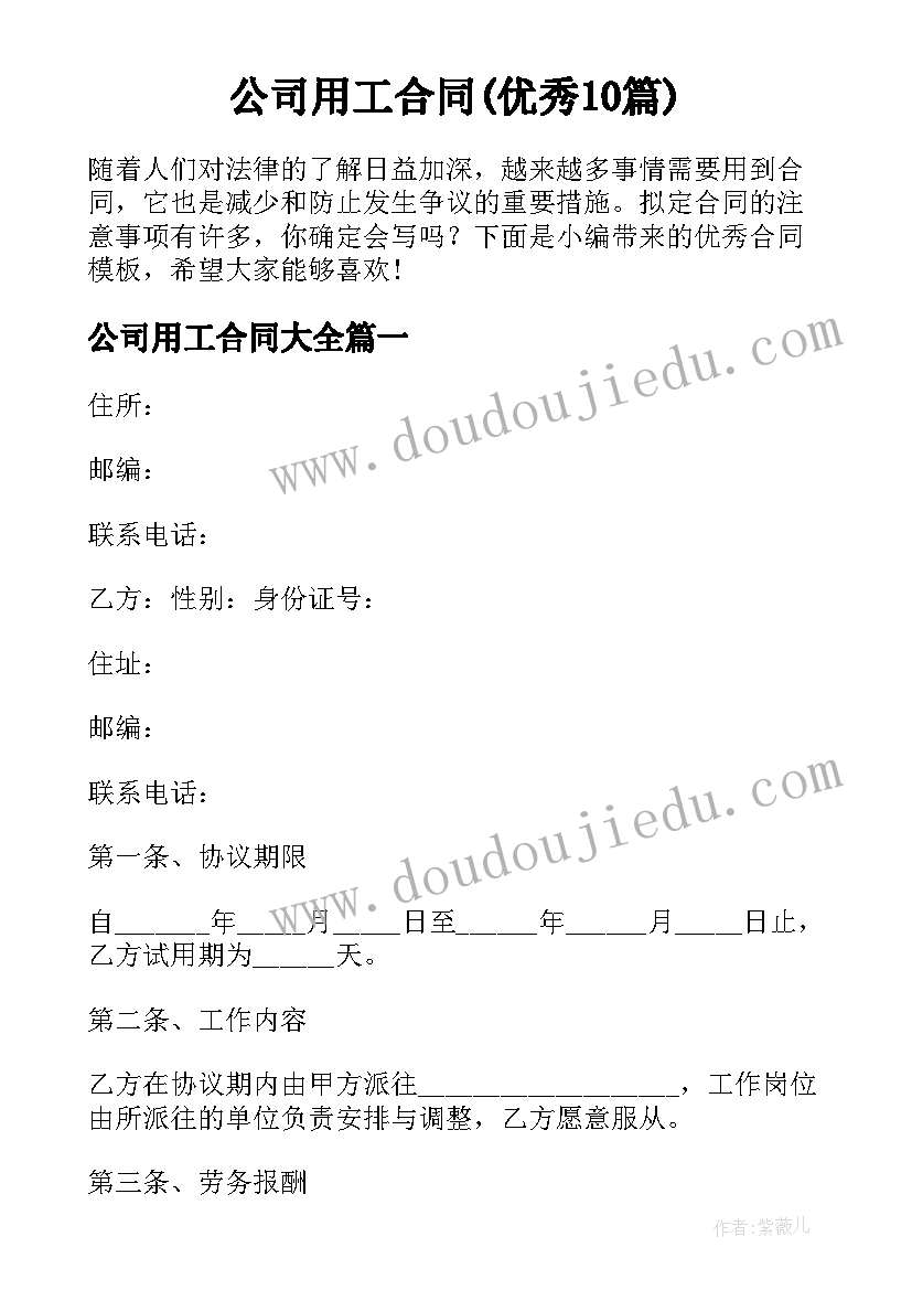 小学生写给老师的诗 小学生写给老师的感谢信(精选10篇)