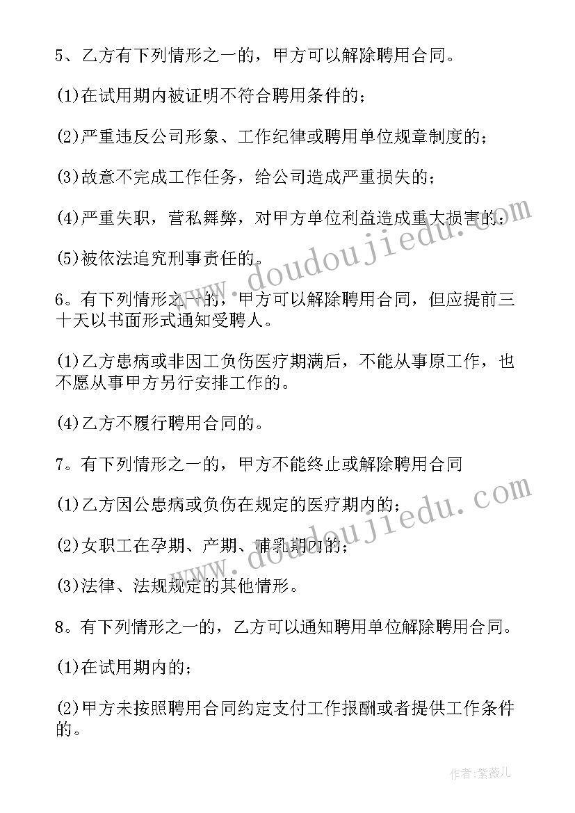 小学生写给老师的诗 小学生写给老师的感谢信(精选10篇)