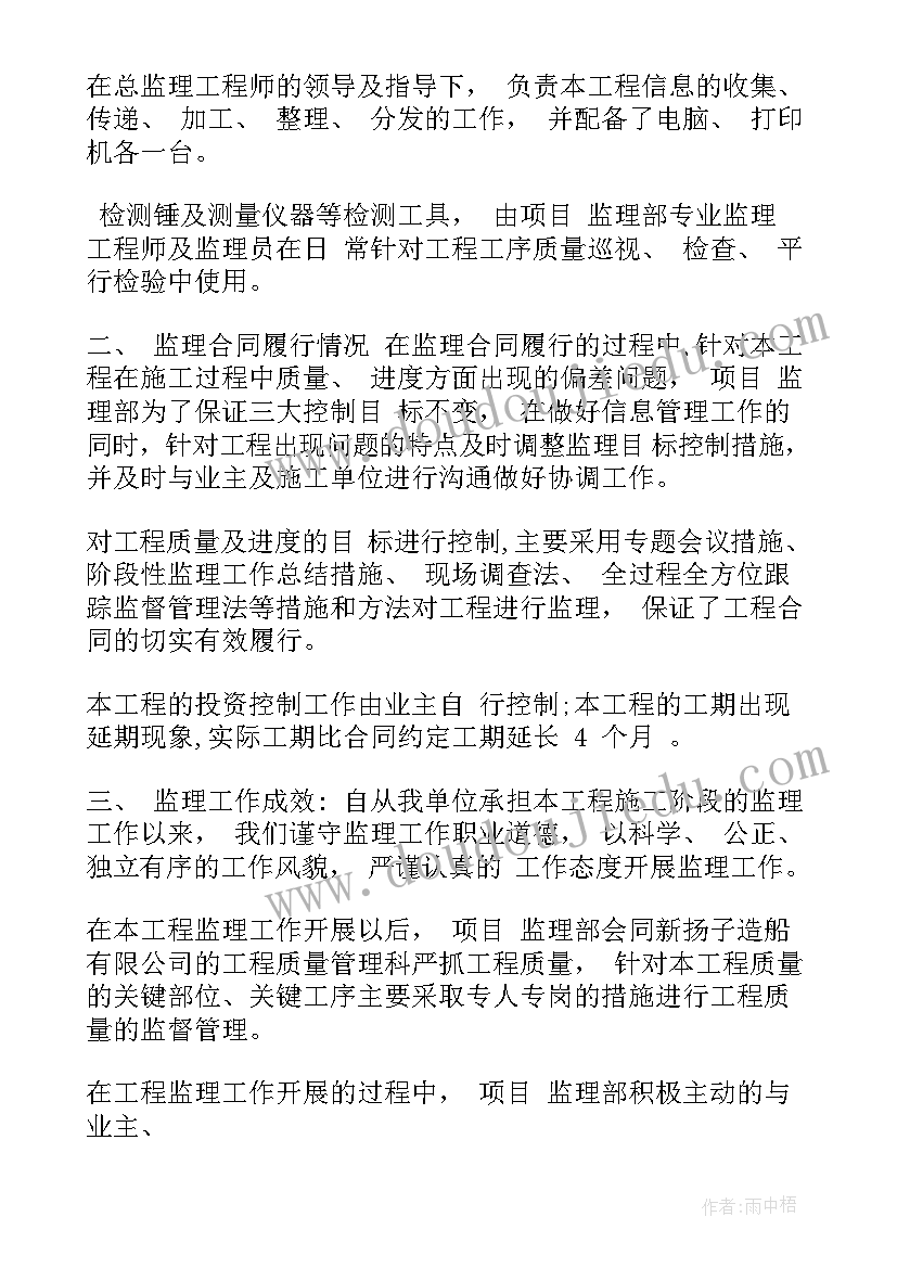 工作总结的结构与写法简述(模板8篇)