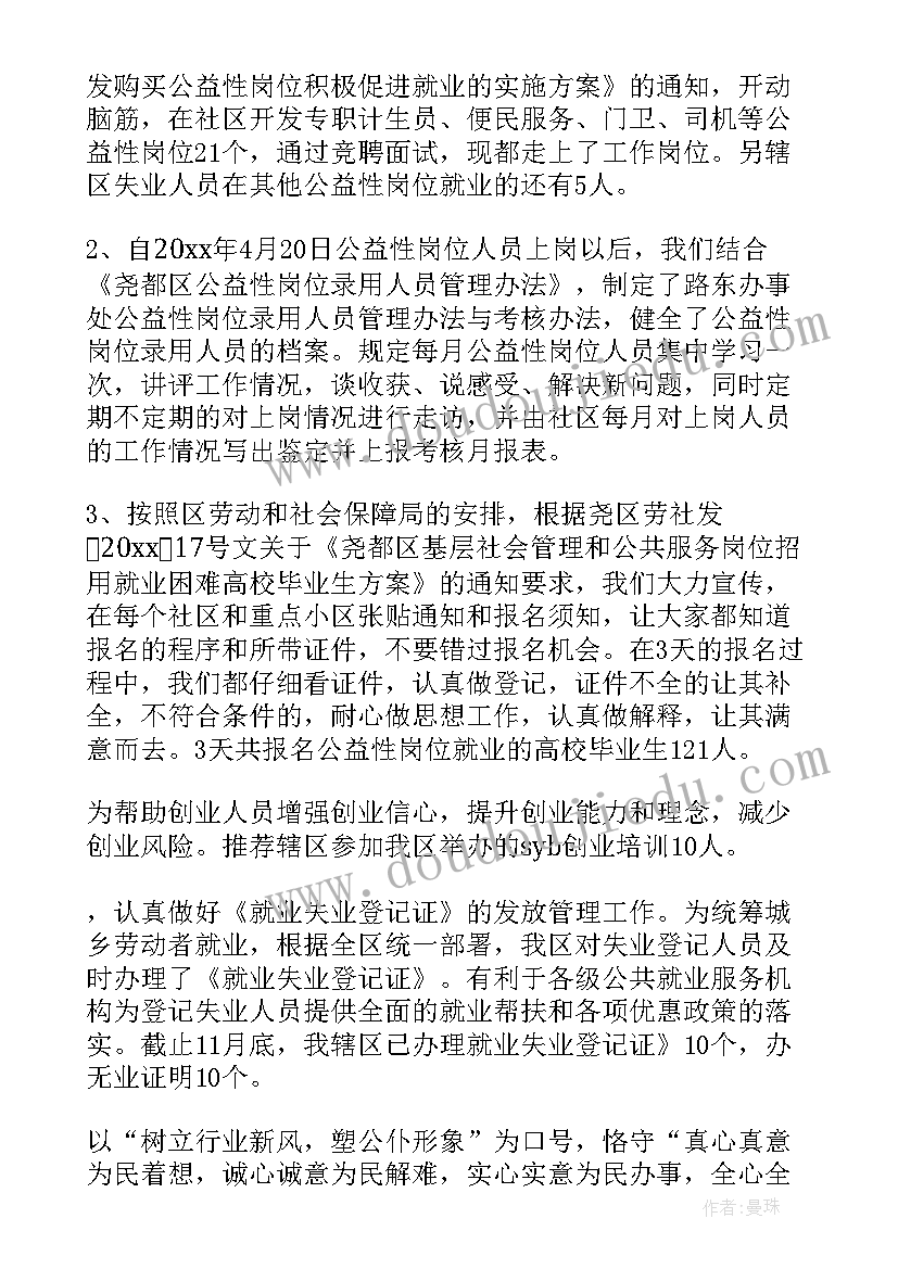 诉讼岗位述职报告(优质7篇)