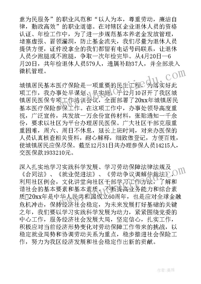 诉讼岗位述职报告(优质7篇)