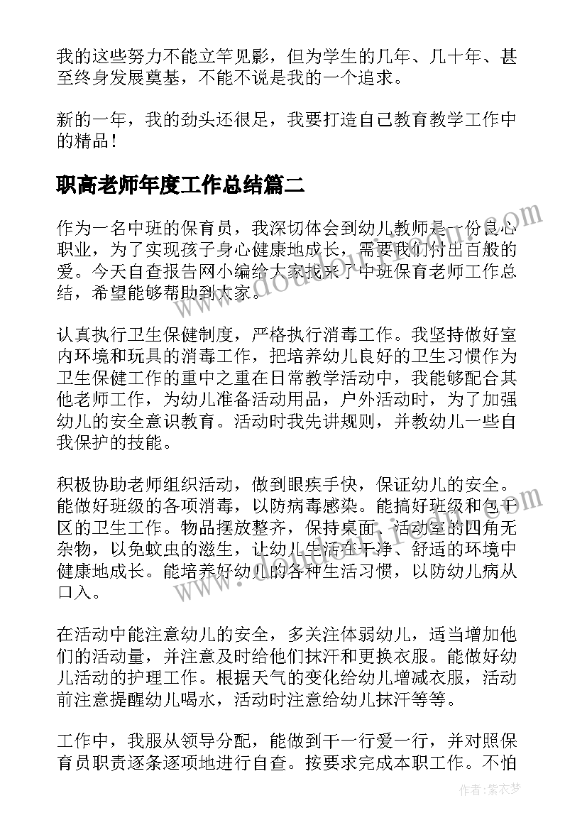 三方协议违约金意思(实用10篇)