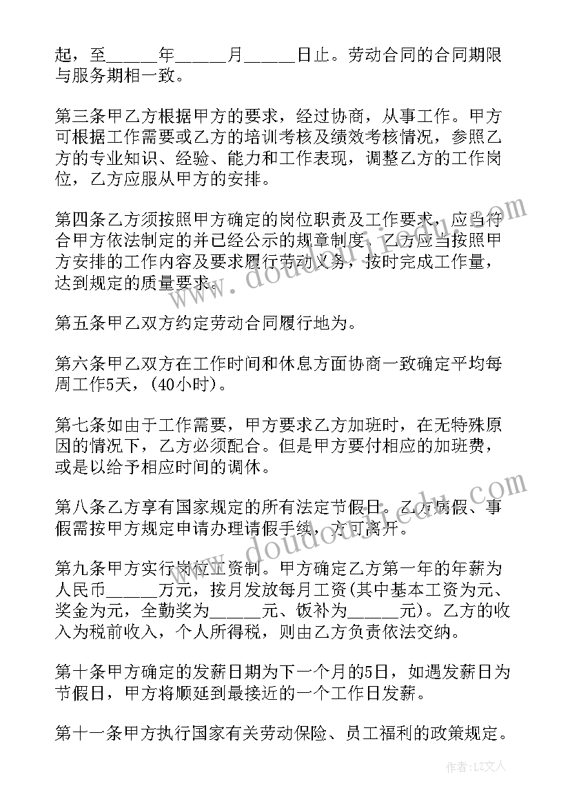 2023年文化创意设计服务 文化公司服务合同共(实用9篇)