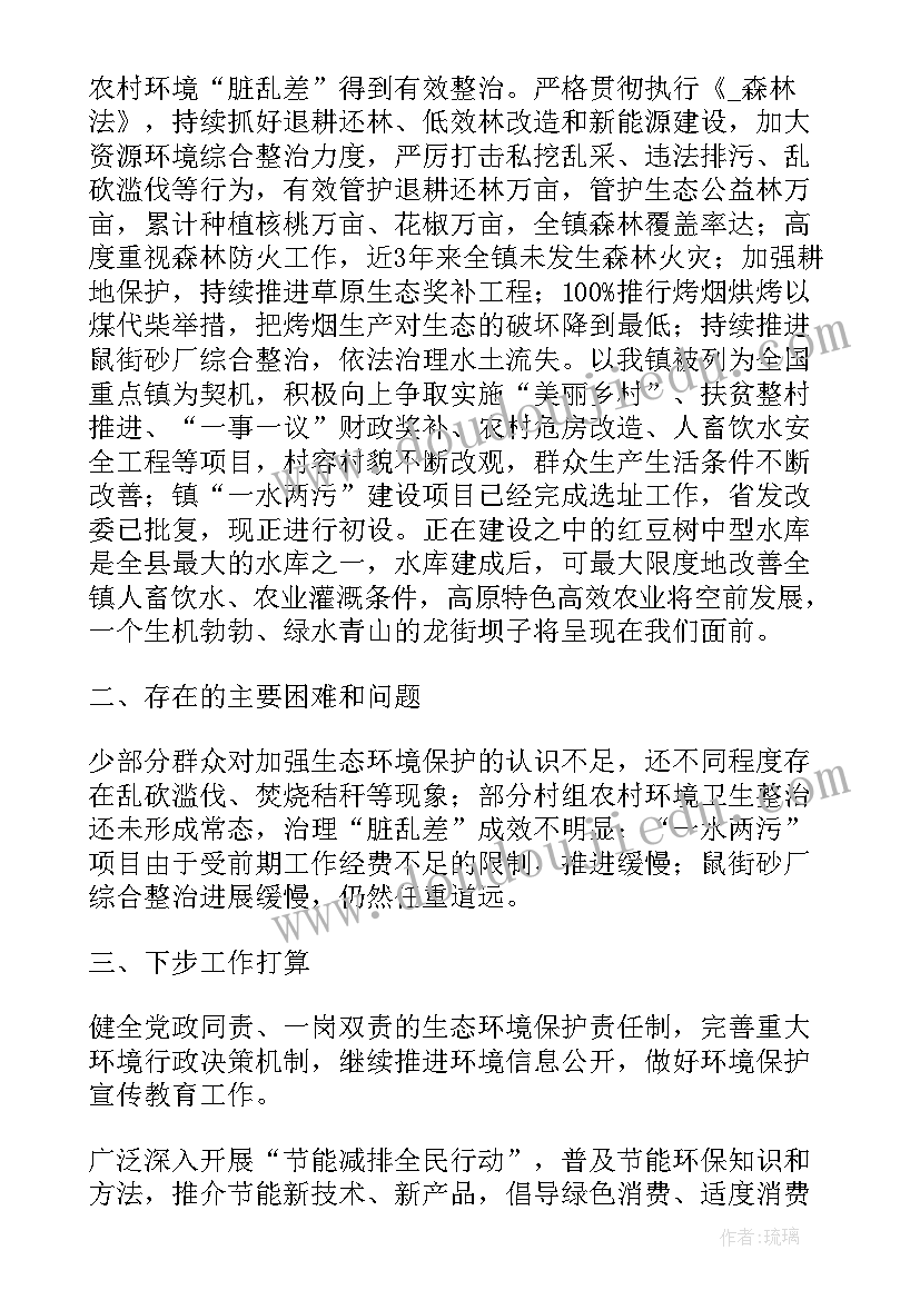 2023年苔藓植物的教学反思与改进 植物教学反思(模板8篇)